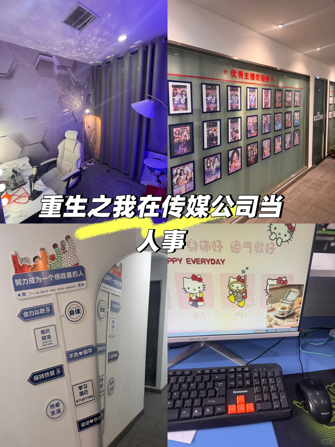 重生之我在襄阳传媒公司当人事‼️