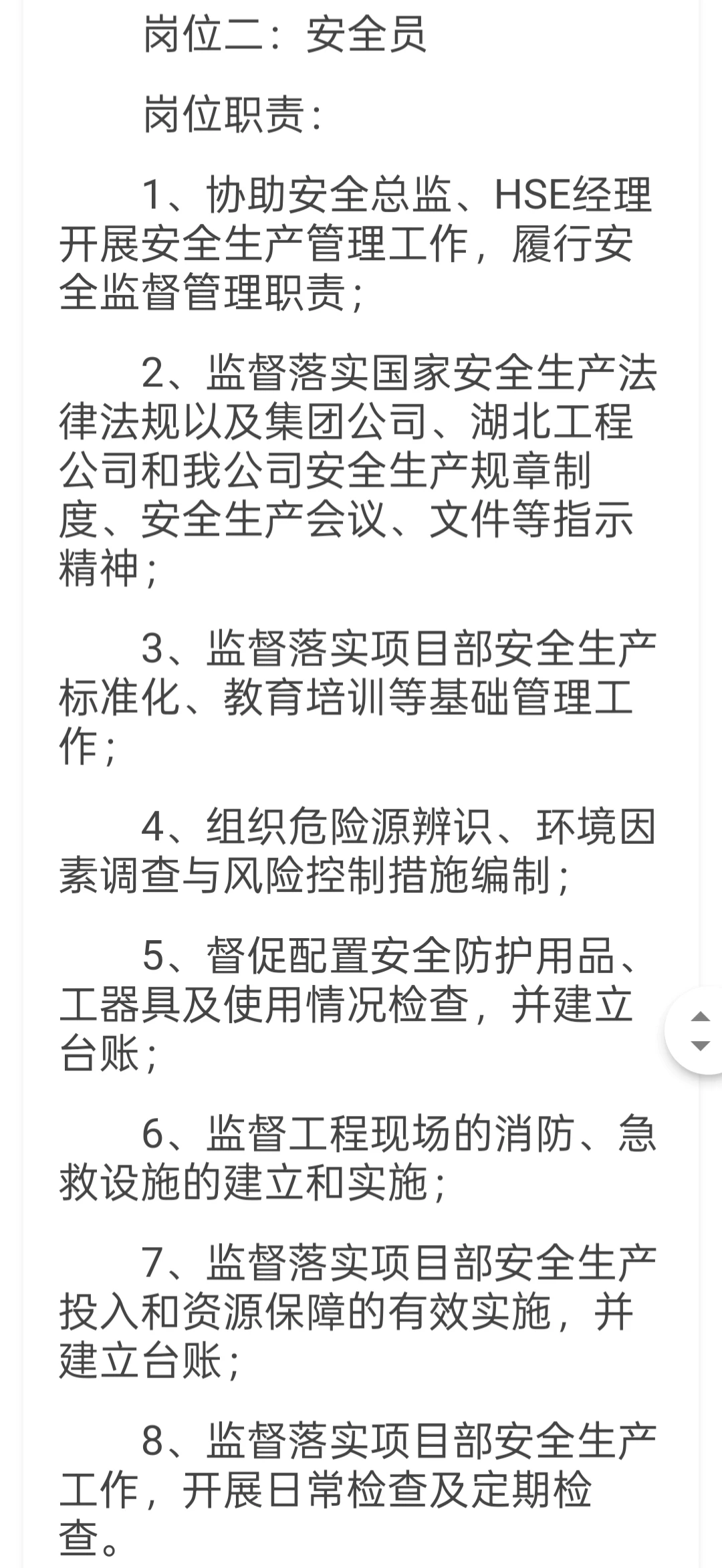 仅面试，薪酬明确｜武汉市一国企招聘8人
