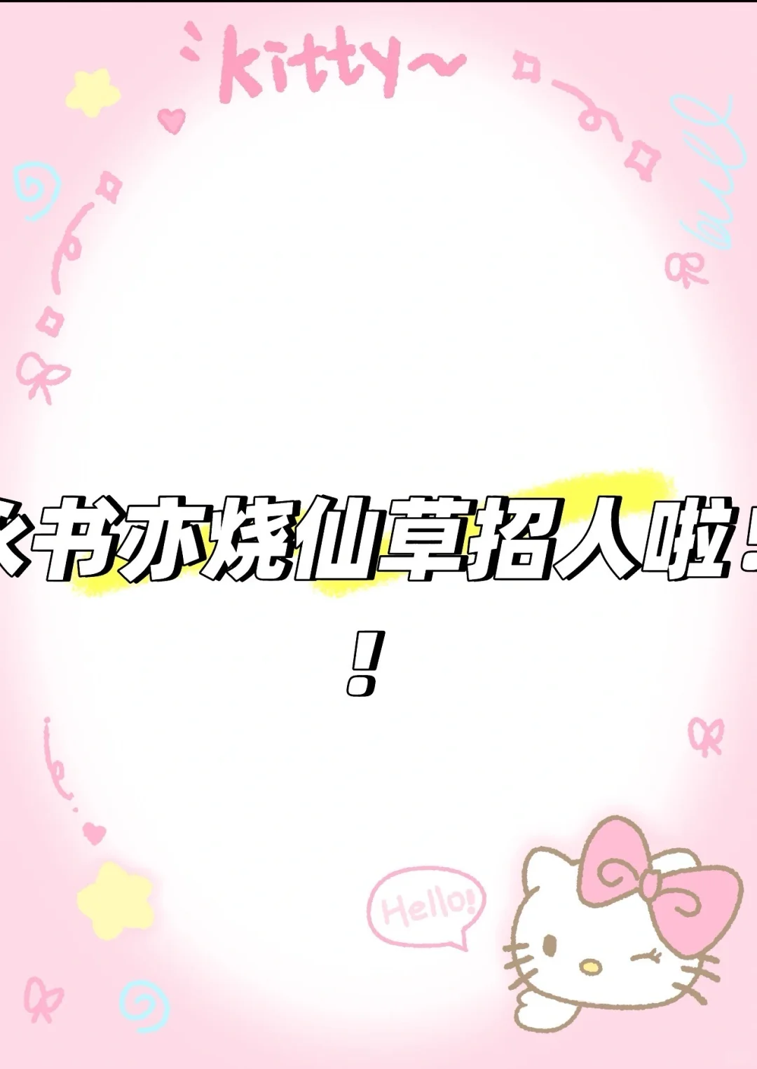 地点：永州书亦烧仙草