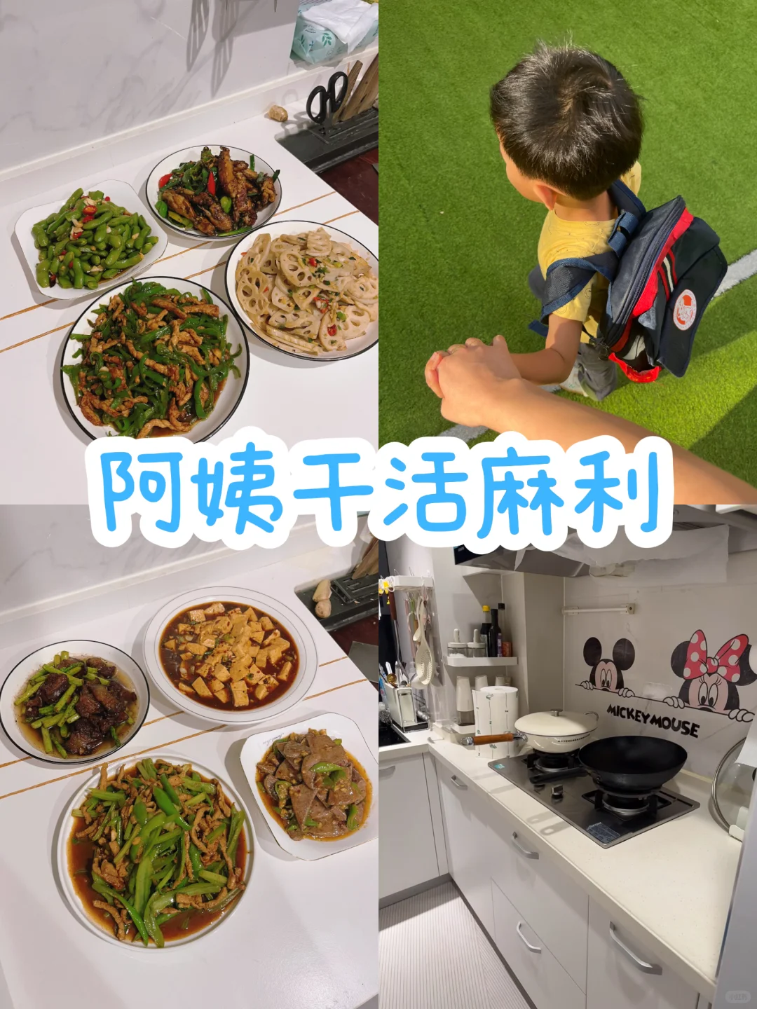 镇江家长看过来！1200+请个接送娃的钟点工