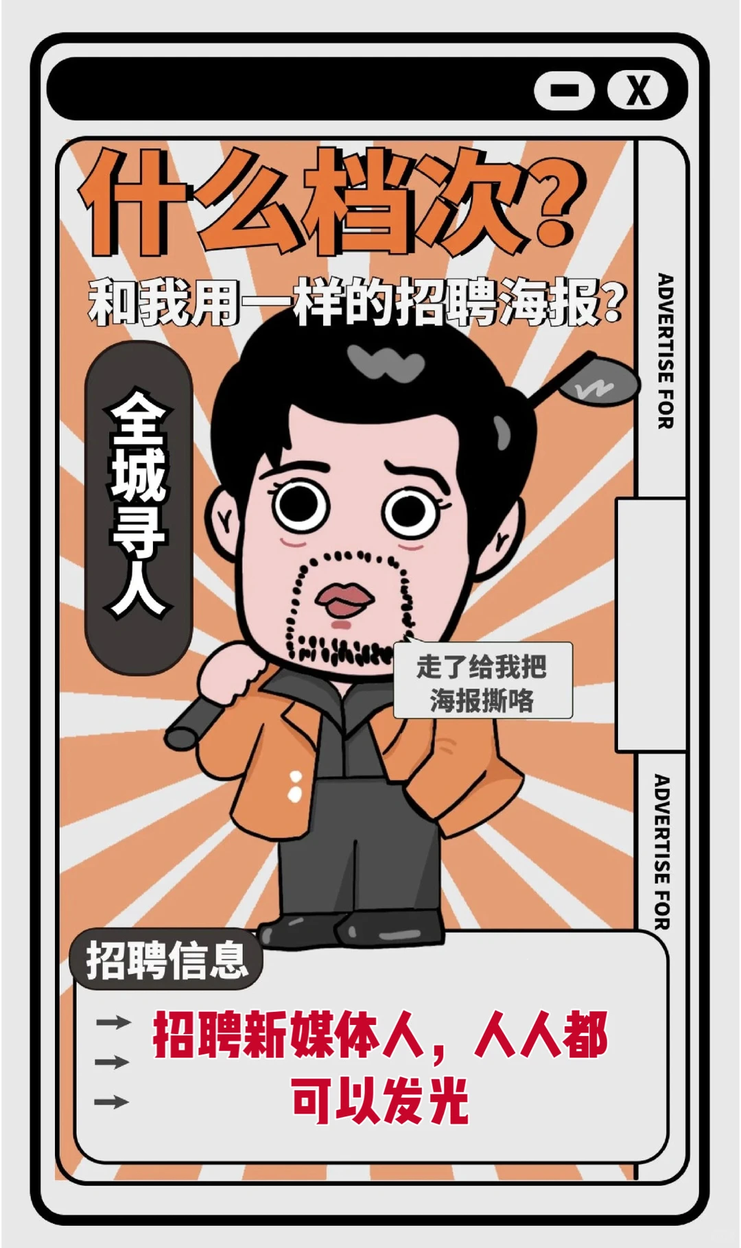 益阳新媒体公司招人啦！！