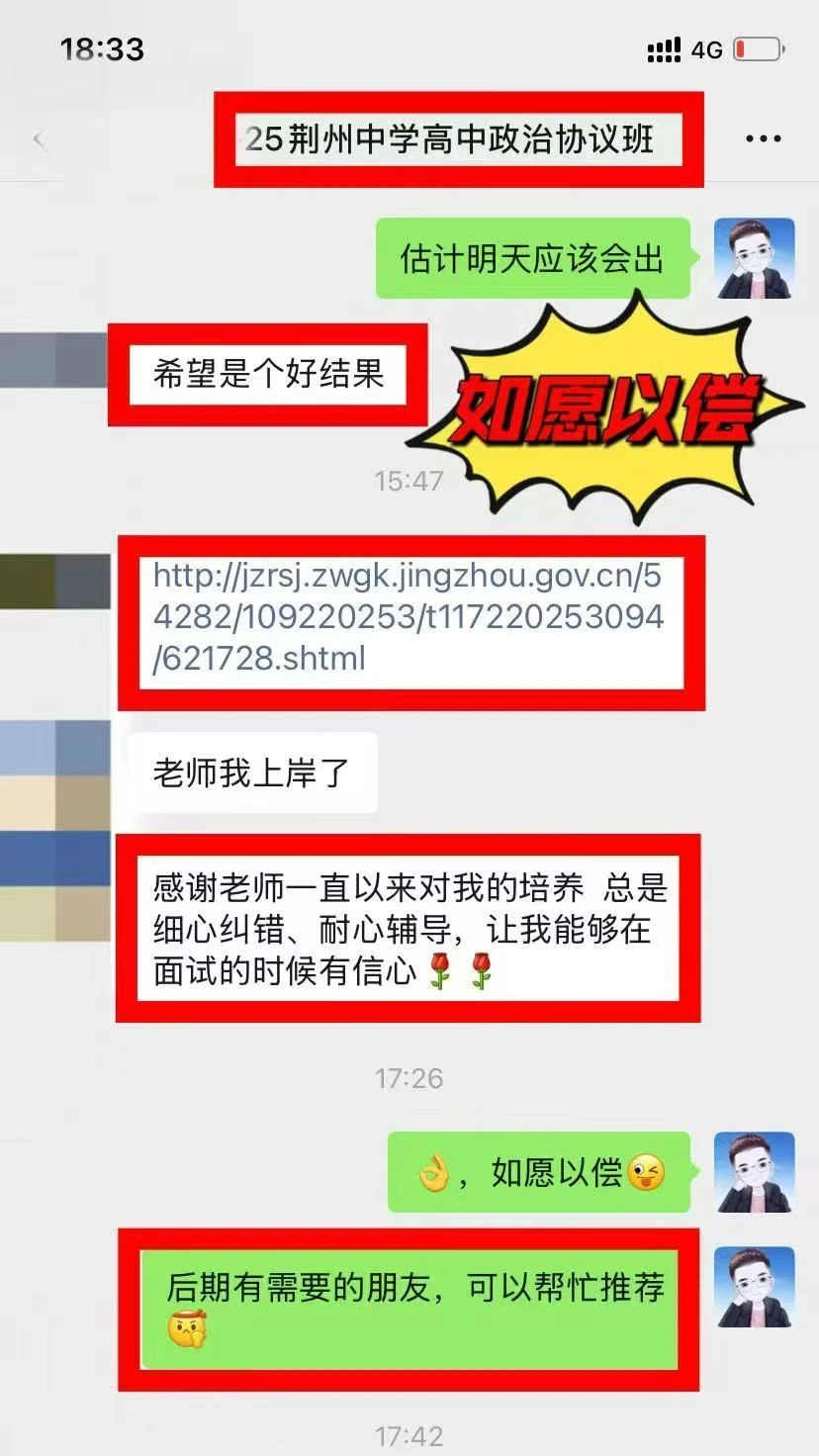 🔥荆州中学高中政治上岸！第一名的秘密是…