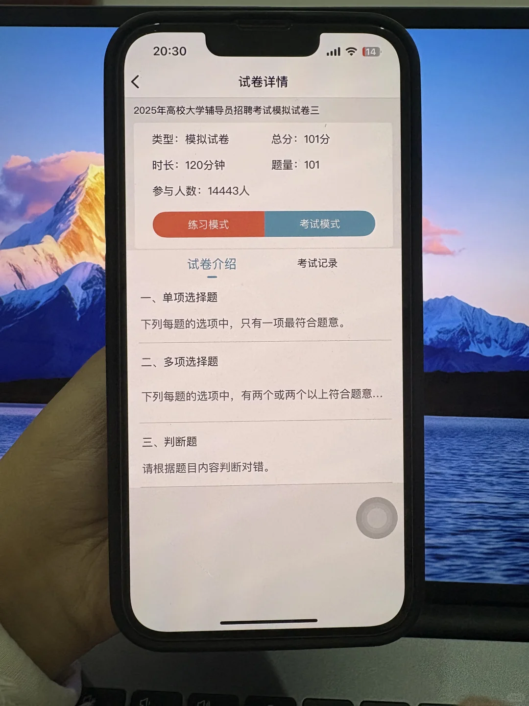 湖南电气职业技术学院辅导员有点恶心刷完85