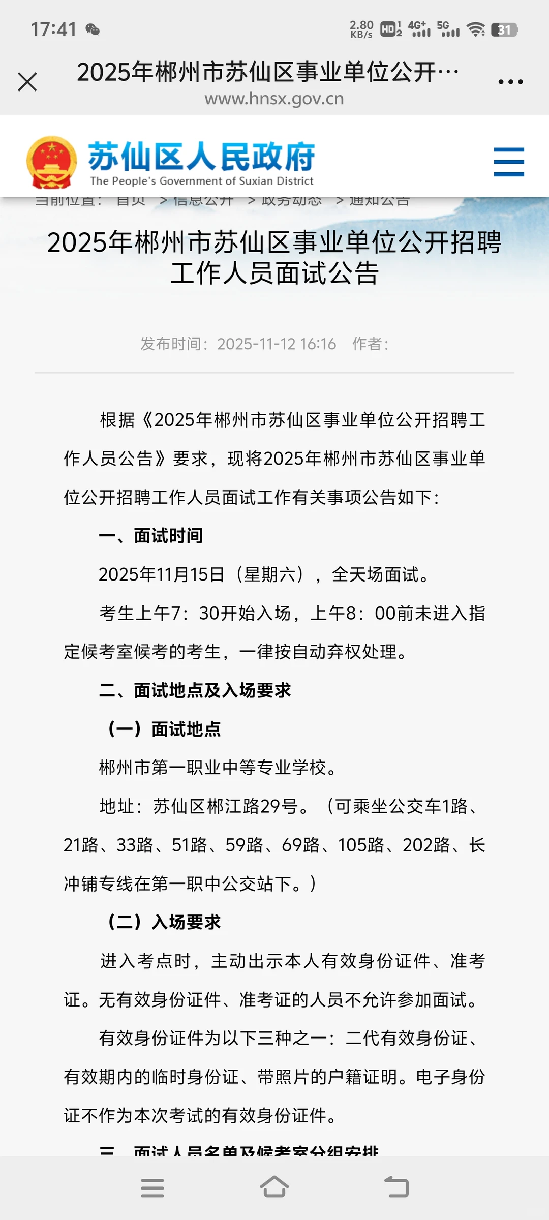 15号考试！明天开班，铁汁们！