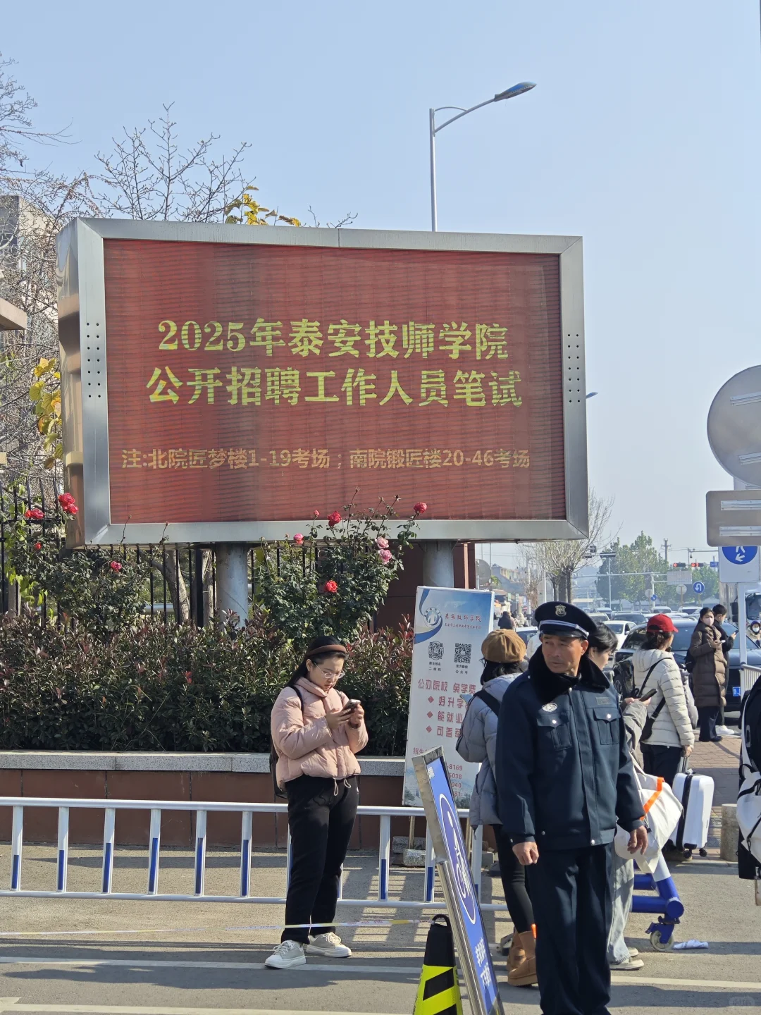 泰安技师学院考后交流