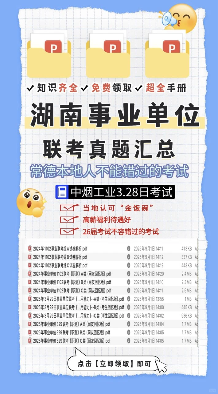 26届的金饭碗🥰