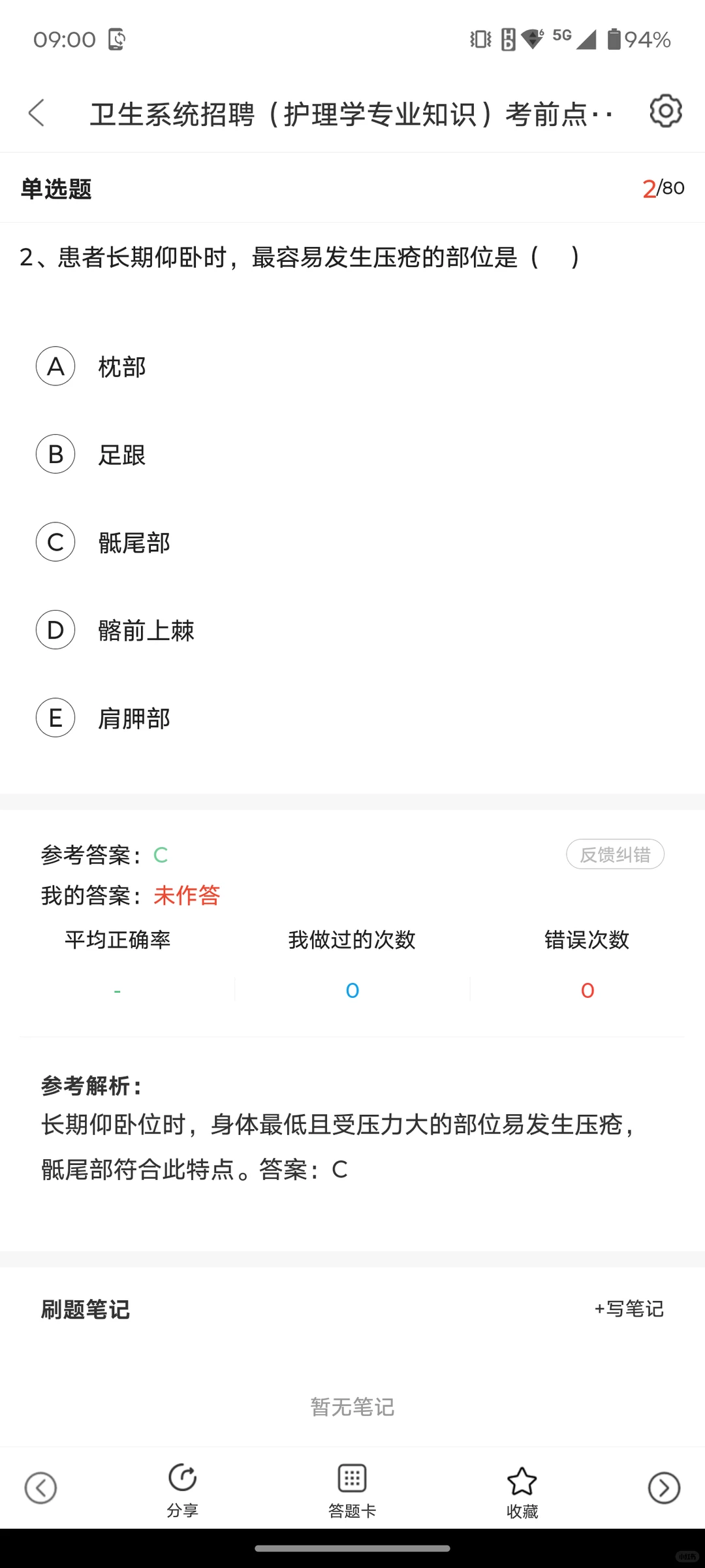 益阳市第三人民医院招聘，有点心疼今年考生