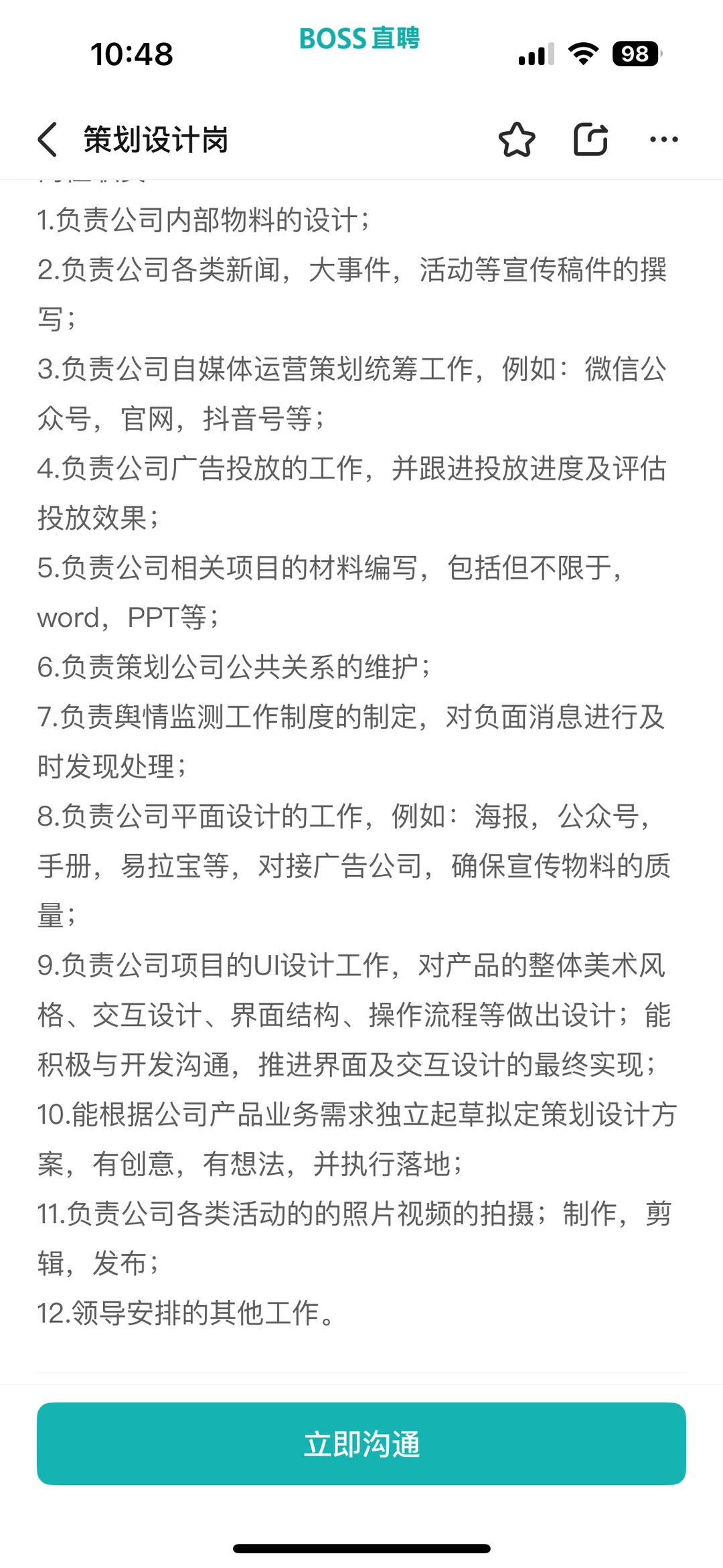 求职又不是炼丹别什么都往里塞