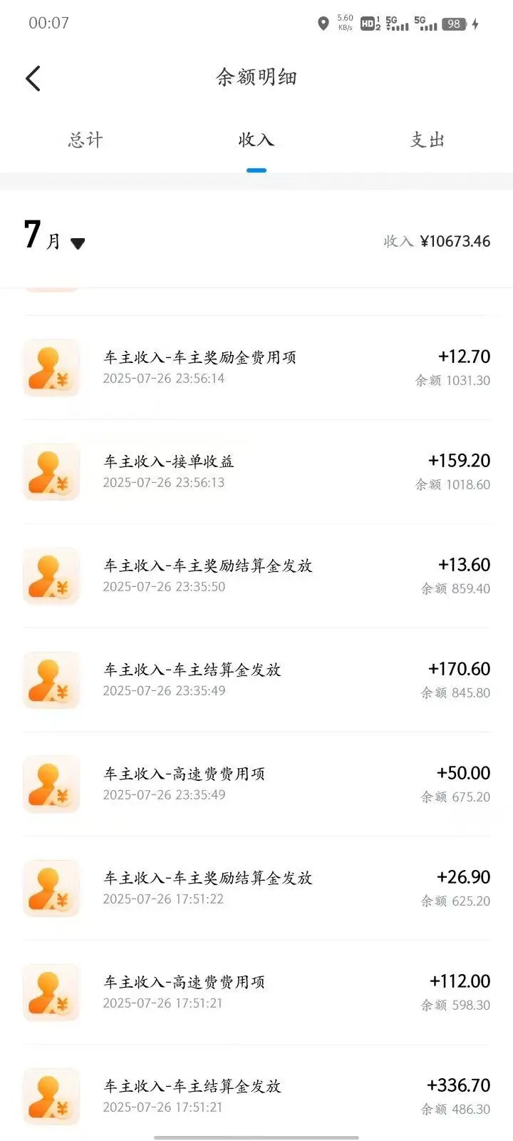 一个月1w真不低了