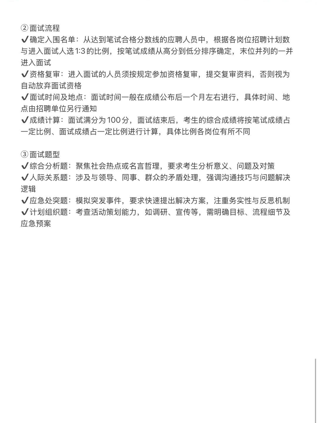 真的不要什么都不懂就去考湖南事业编啊！