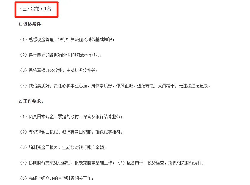 包吃住！仅面试！招5名！莆田市湄洲湾国企