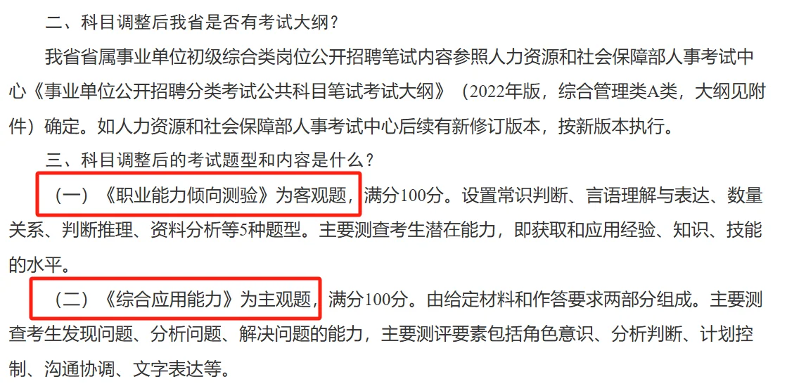 泰安事业编怎么考？