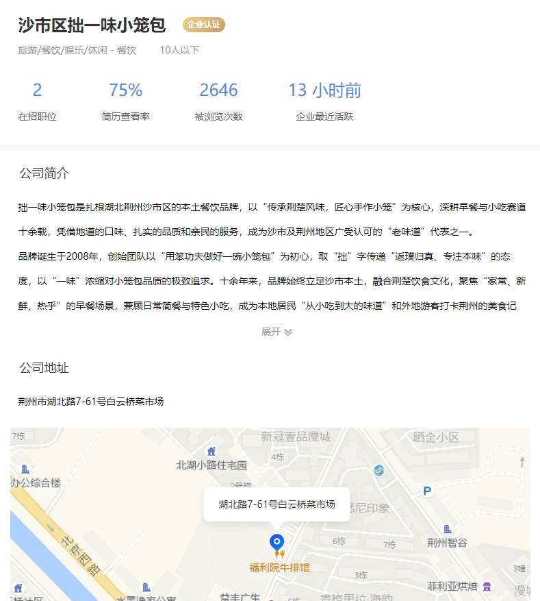 吾悦附近、八小时！