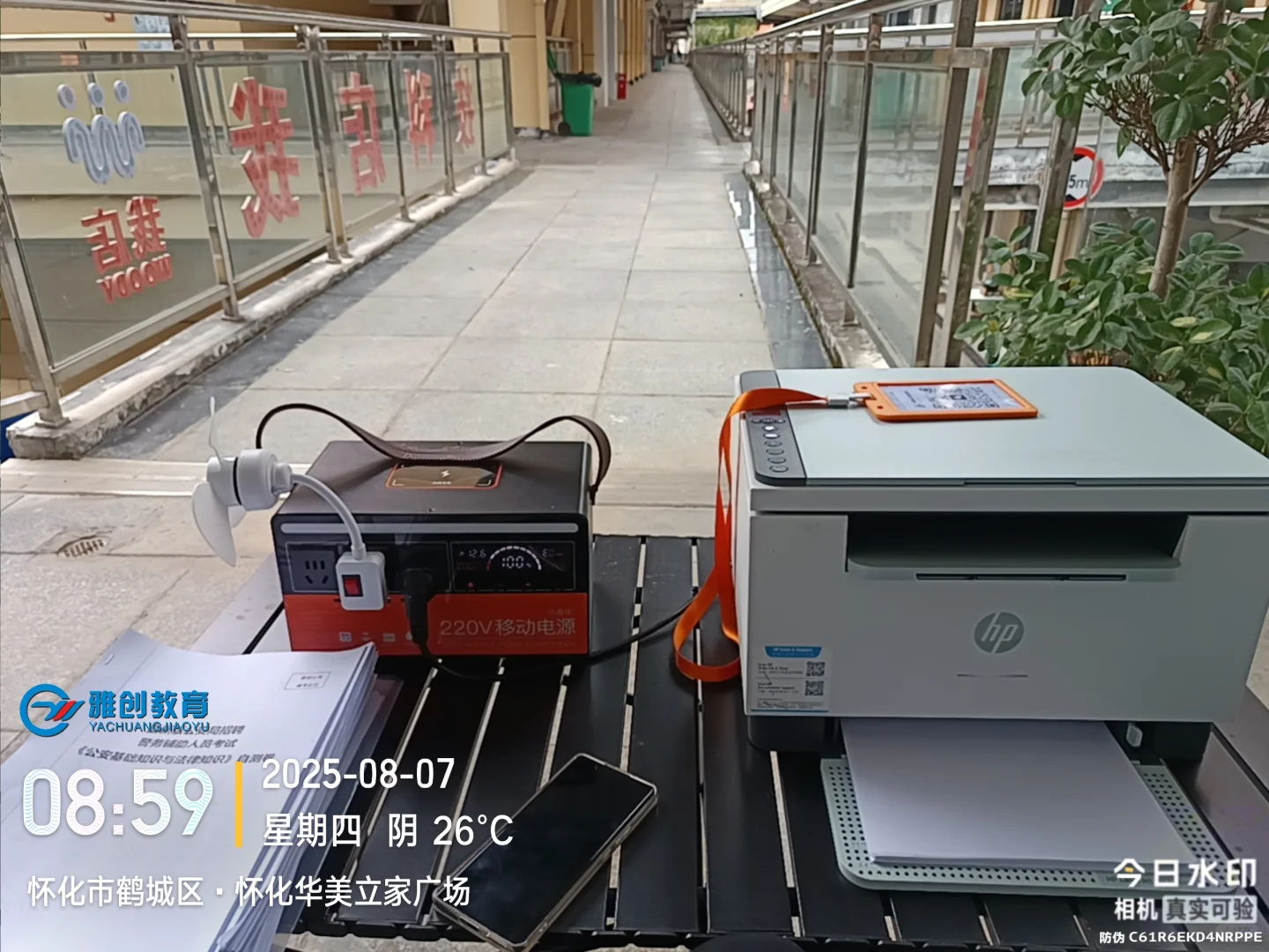 2025怀化市辅警报名现场