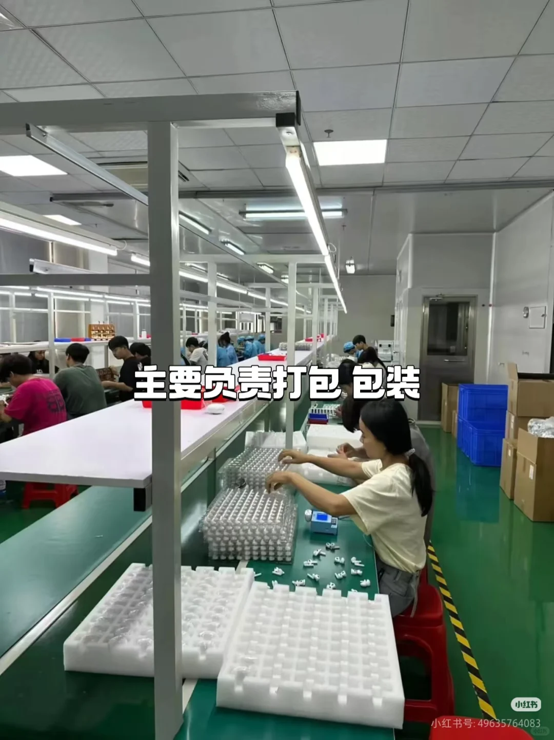 【武汉自家包装厂招聘】太爽啦～