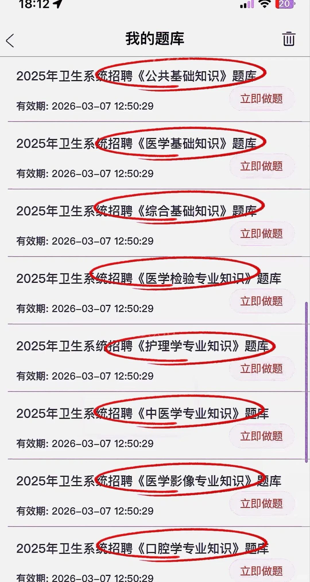 镇江市中医医院🔥来一个帮一个