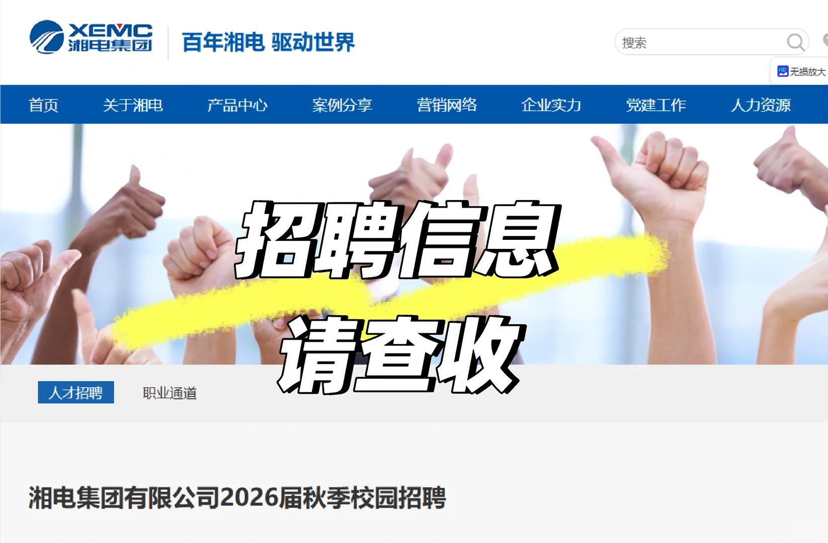 湖南招聘信息，请查收😊