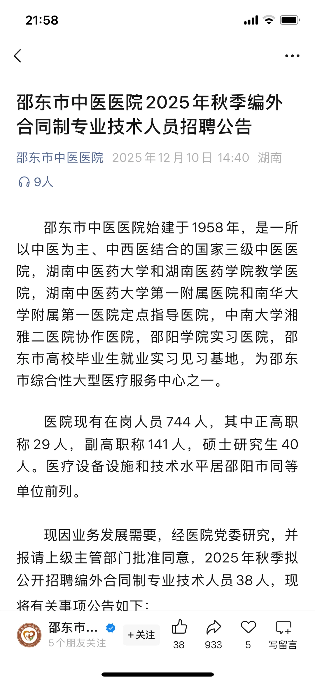 大专护理可报！速看