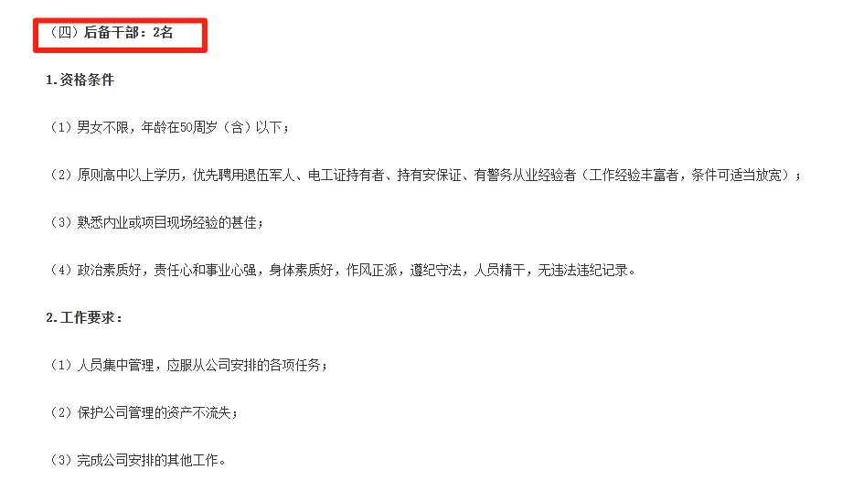 包吃住！仅面试！招5名！莆田市湄洲湾国企