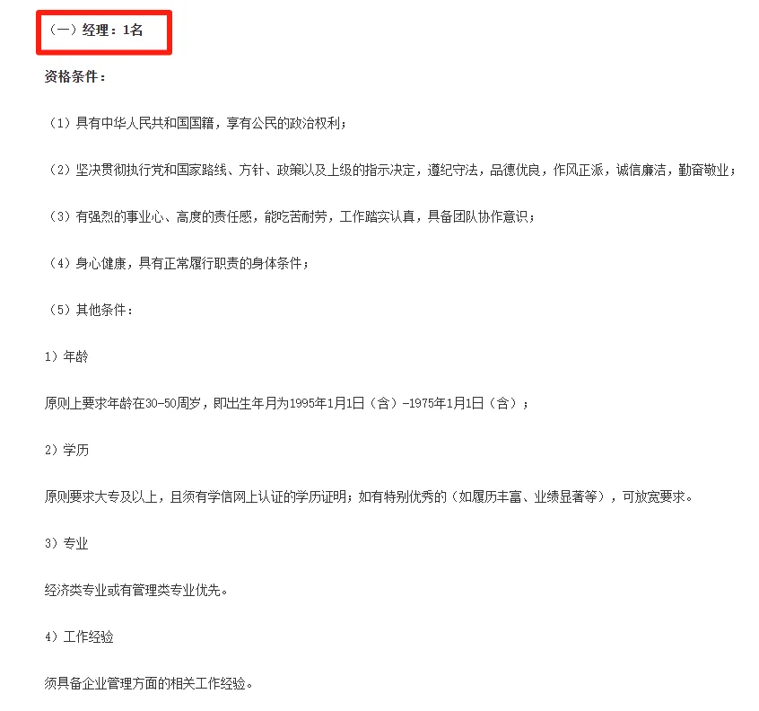 包吃住！仅面试！招5名！莆田市湄洲湾国企