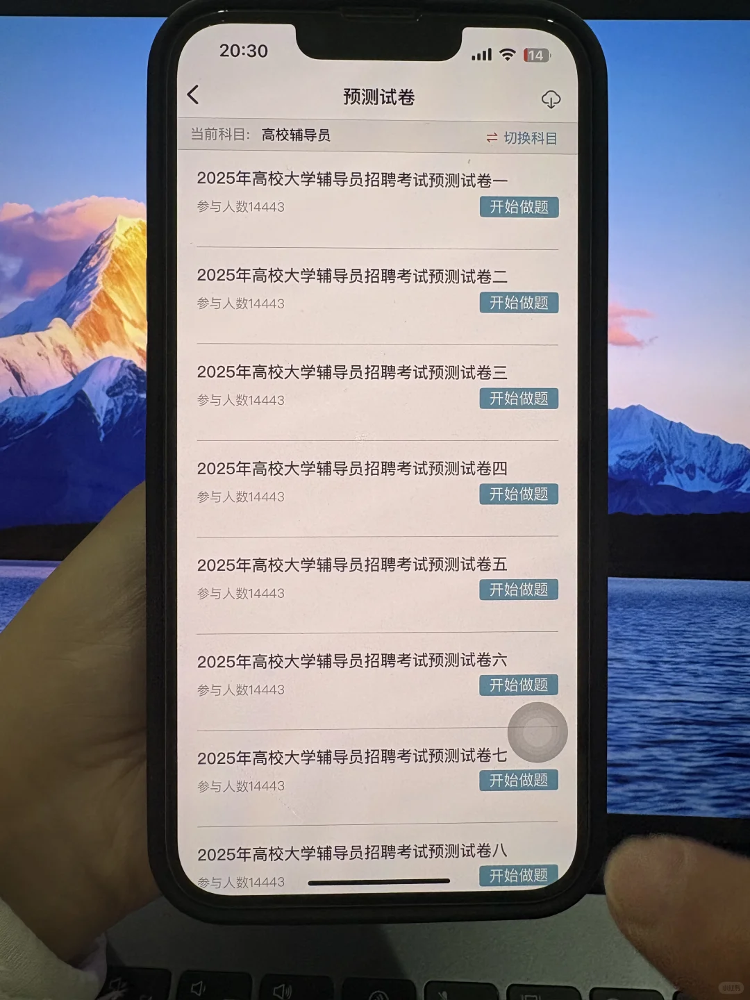 湖南电气职业技术学院辅导员有点恶心刷完85