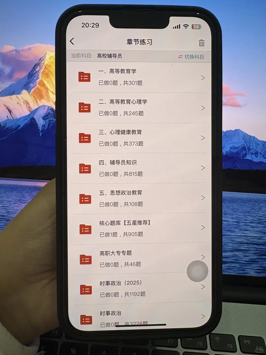 湖南电气职业技术学院辅导员有点恶心刷完85