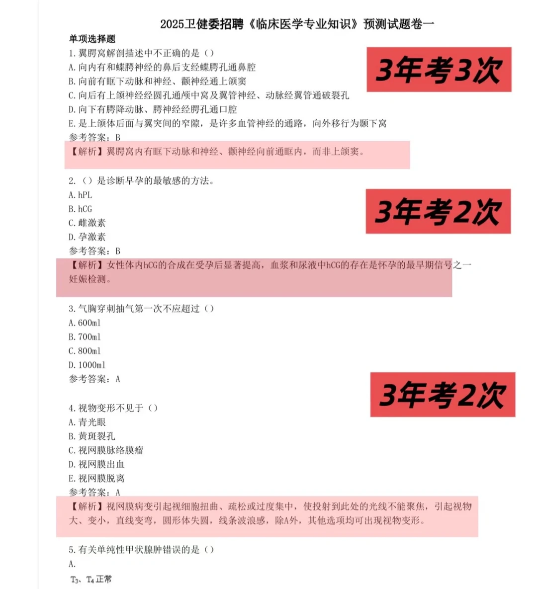 镇江市中医医院🔥来一个帮一个