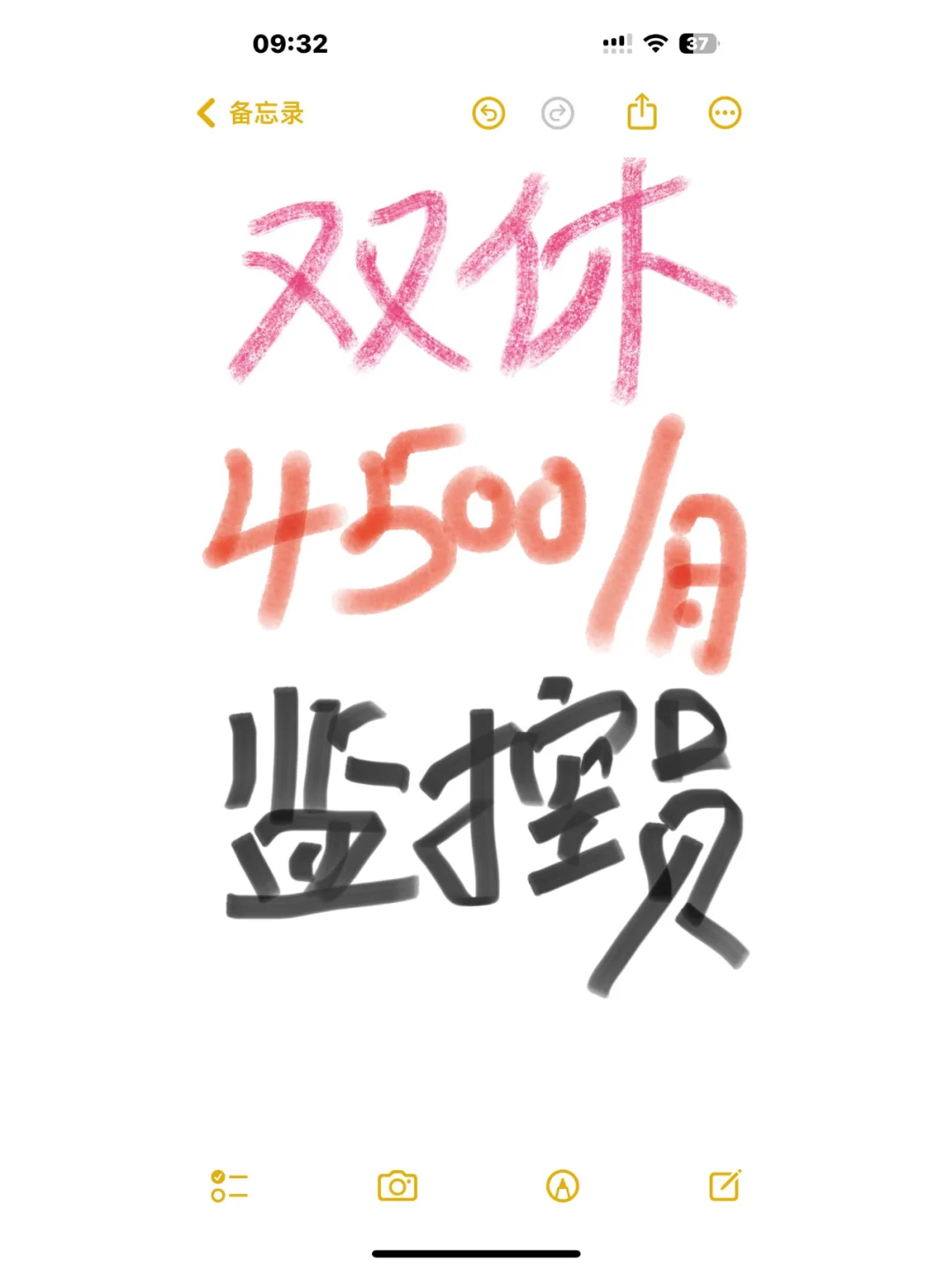 双休+早八晚五，银行监控员！