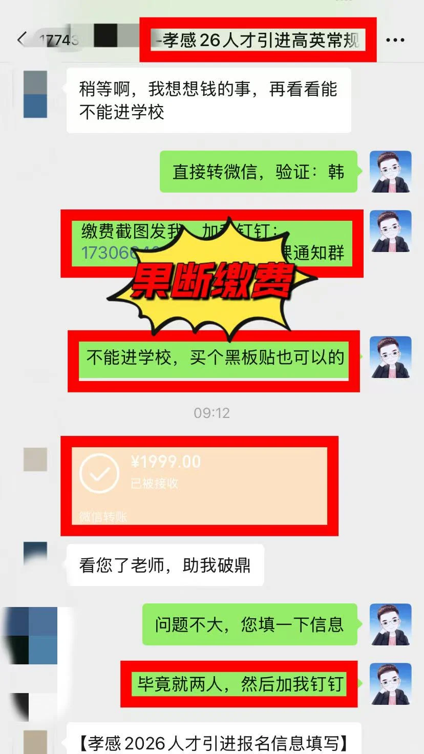 孝感人才引进，高中英语报名进行