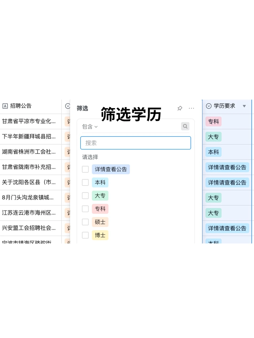 速报！湖北事业编可筛选-公告岗位汇总表