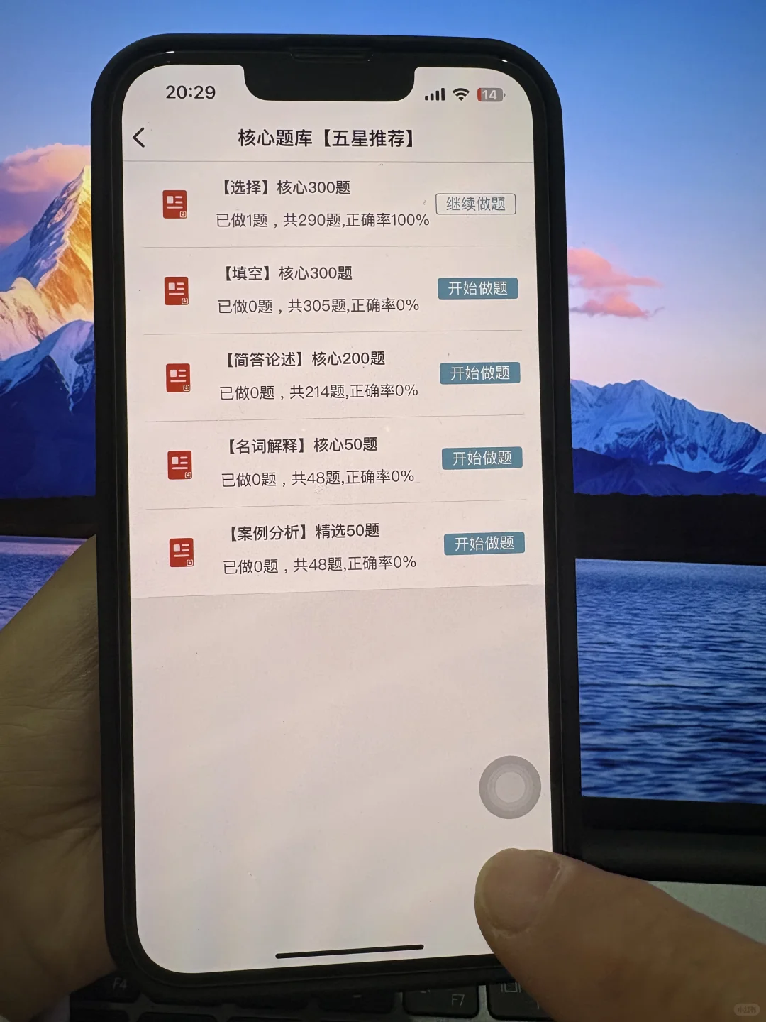 湖南电气职业技术学院辅导员有点恶心刷完85