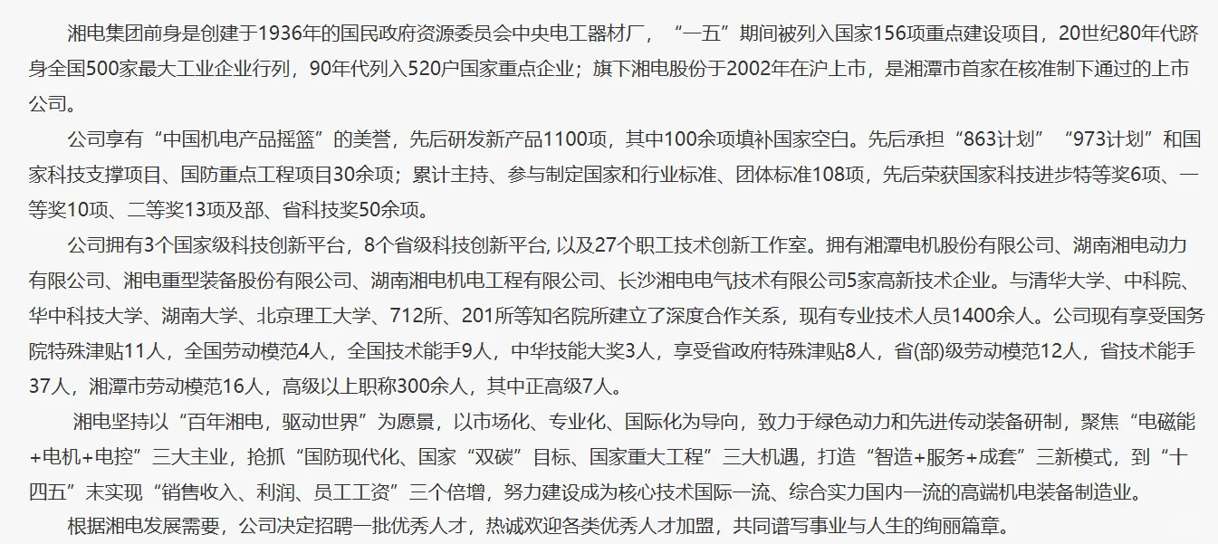 湖南招聘信息，请查收😊