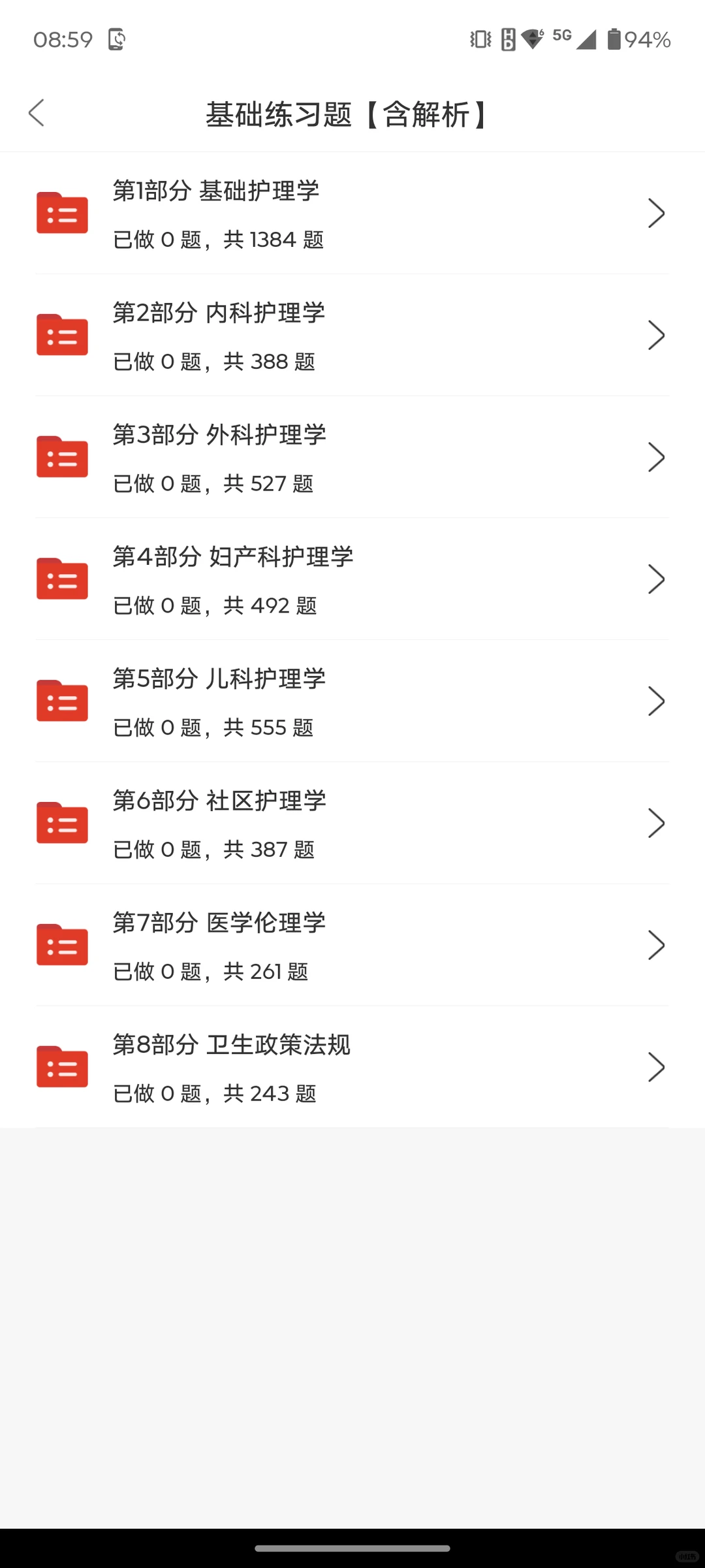 益阳市第三人民医院招聘，有点心疼今年考生