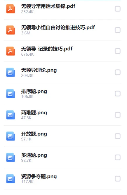 进入面试就好好准备！