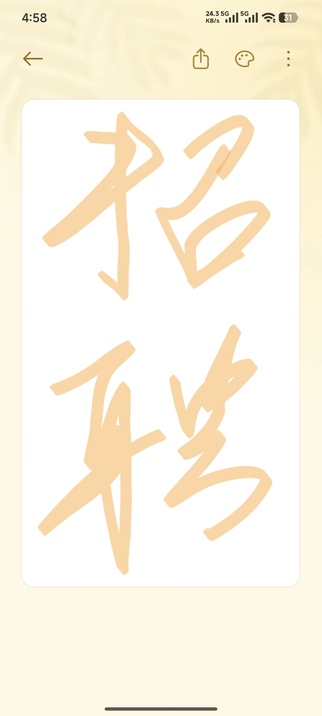 只需要2.5个徒弟。想起飞的来！