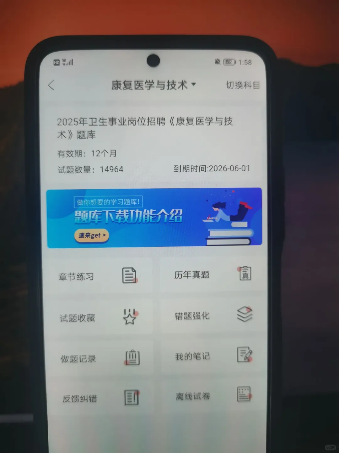 娄底市娄星区卫健委招聘 死磕这个app