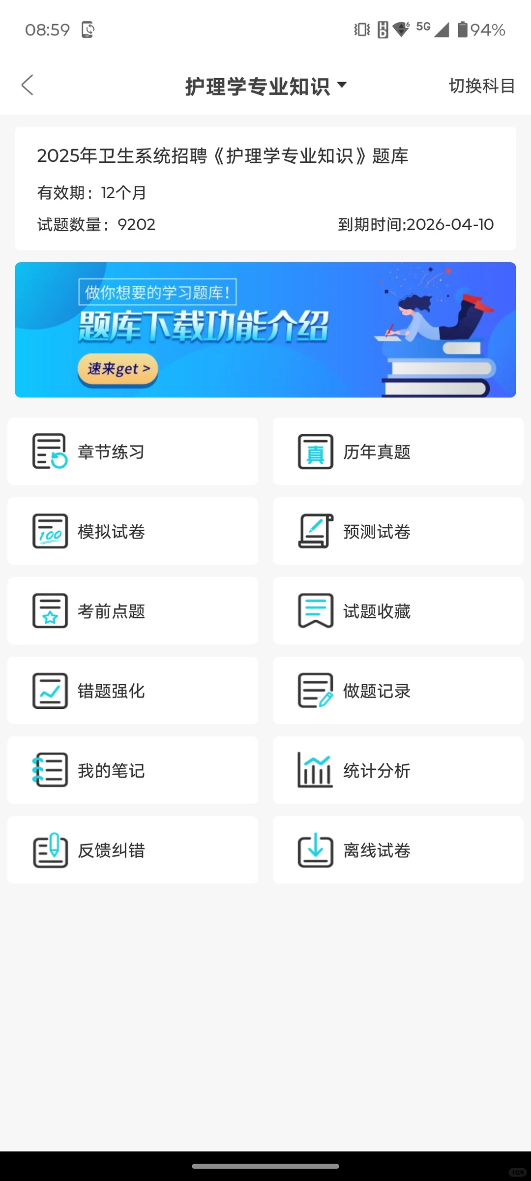 益阳市第三人民医院招聘，有点心疼今年考生