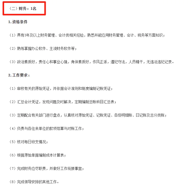 包吃住！仅面试！招5名！莆田市湄洲湾国企