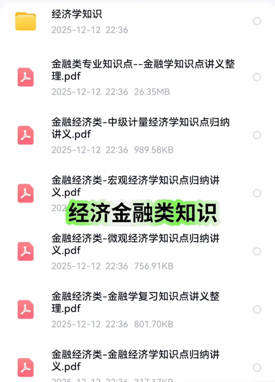 2026江西金融控股集团校招笔试资料面试真题