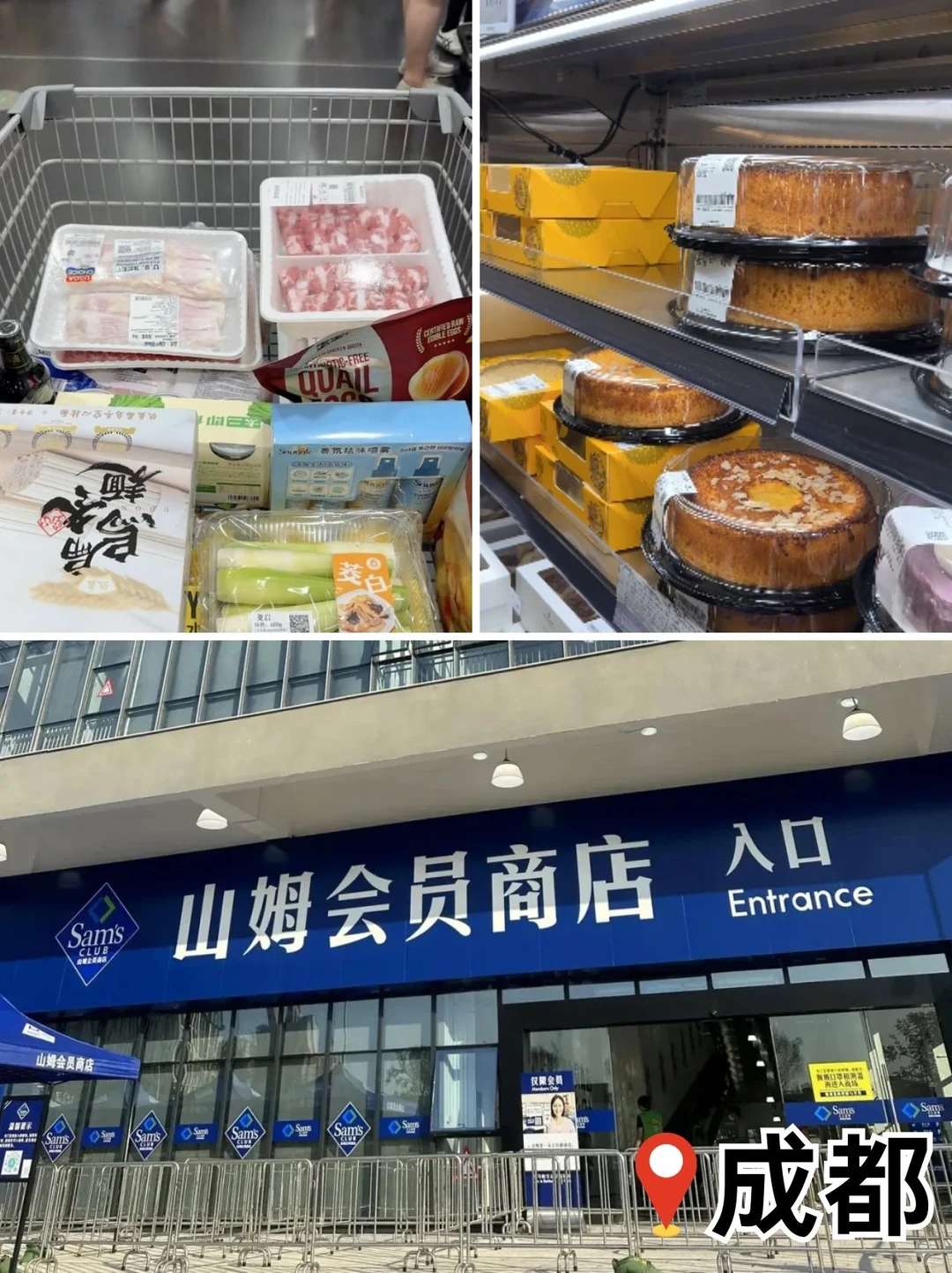 成都山姆直招驻店配送员🛵