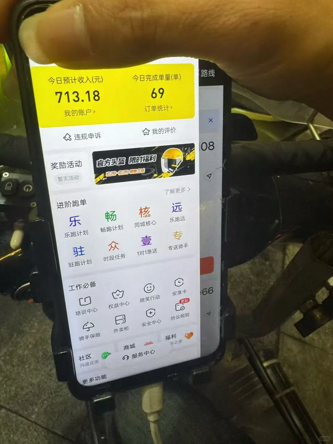 站点直招配送员