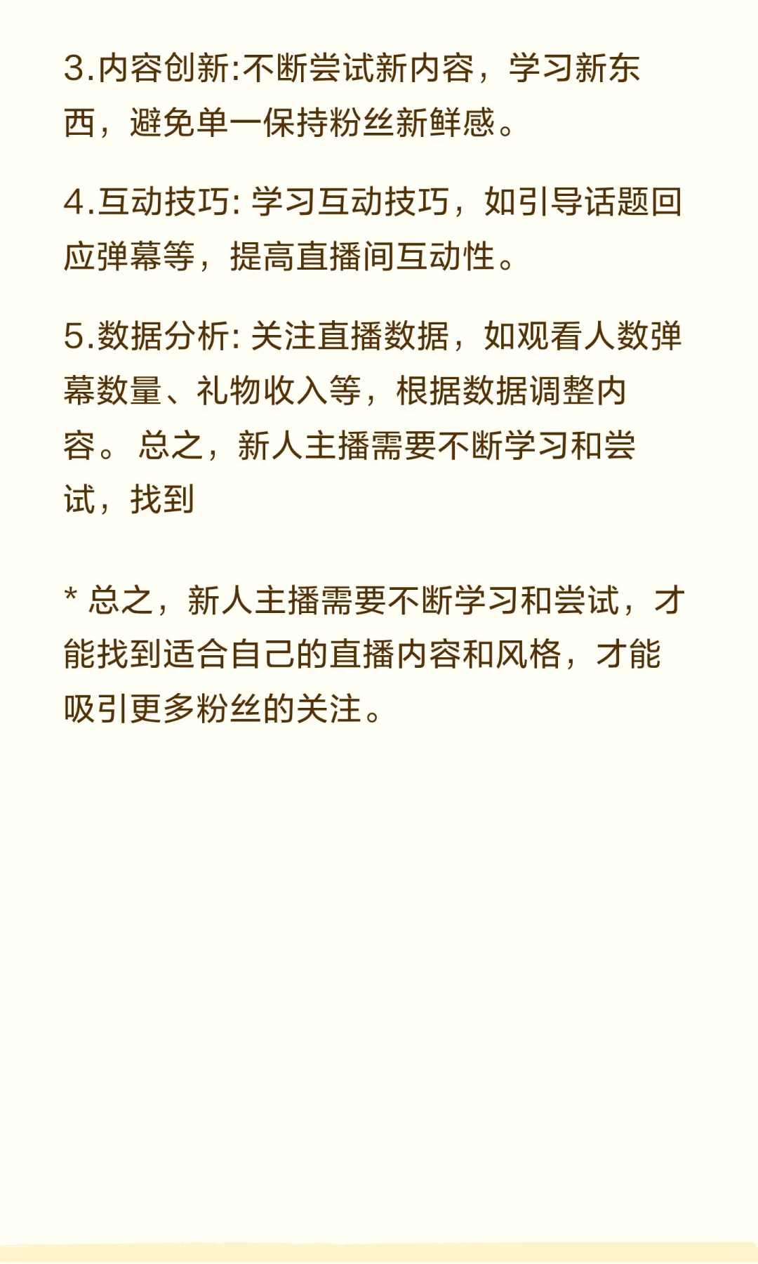 不知道该怎么播，找不到方向？不如看看我整