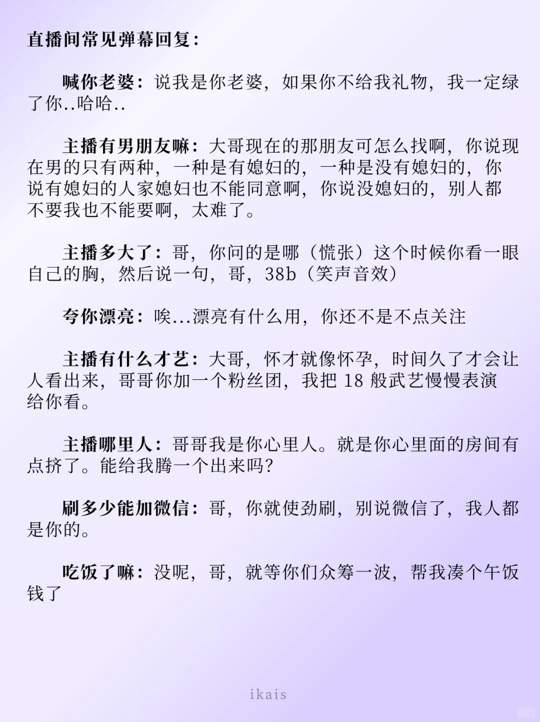详细的直播教程120分钟分享给大家