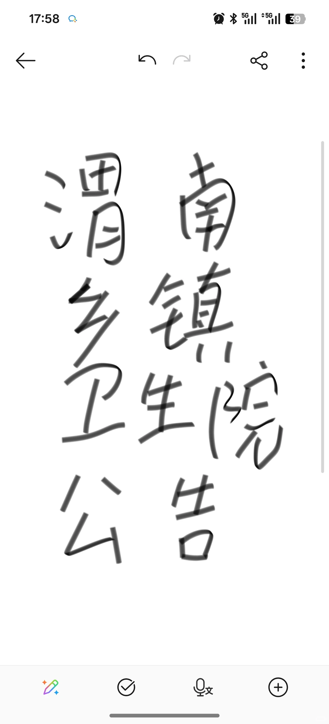 渭南乡镇医疗公告已出，看看岗位表