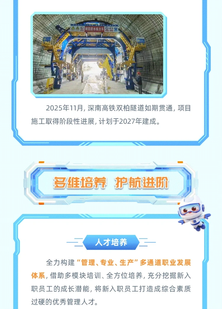 铁投集团2026校园招聘25-26届可投