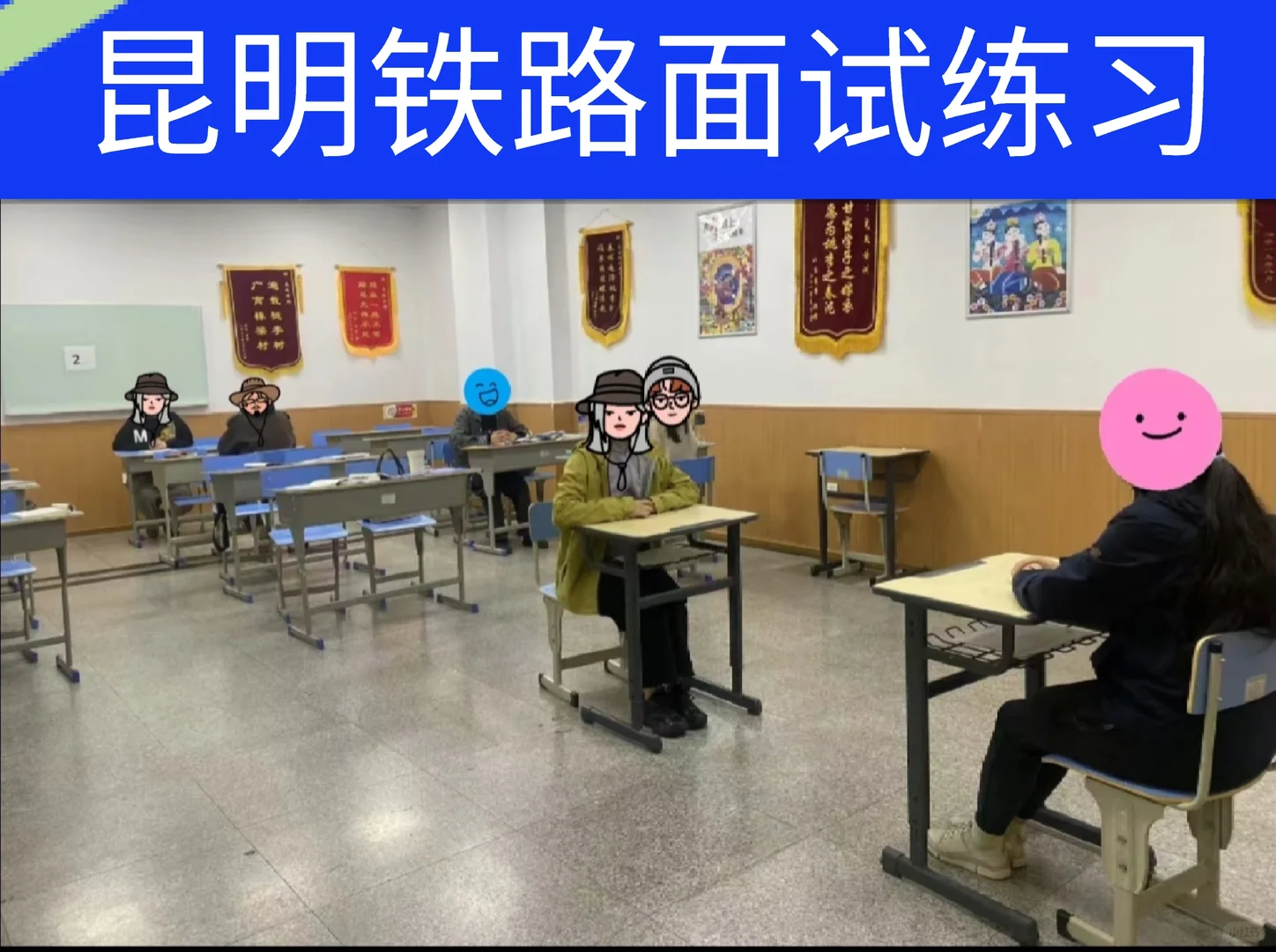 昆明铁路招聘面试🈶专项练习