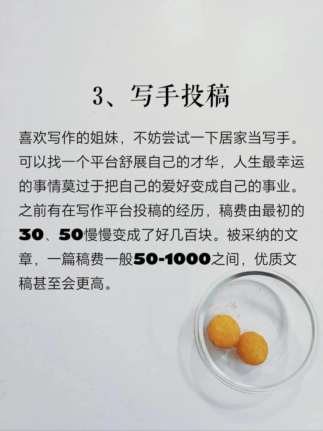 搞钱必备🔥不用上班，居家可做的5份工作‼️