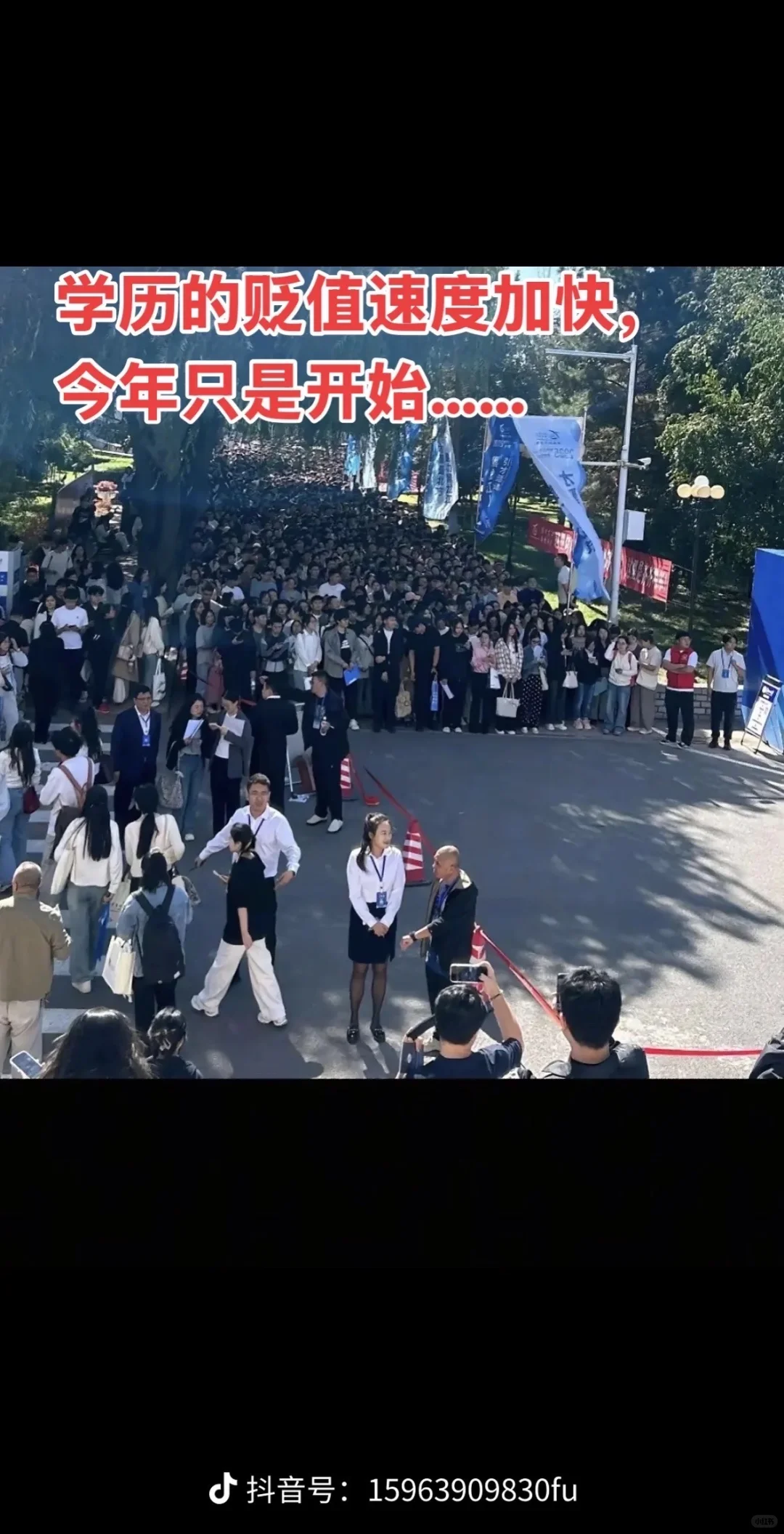 学历贬值速度加快，今年只是开始……