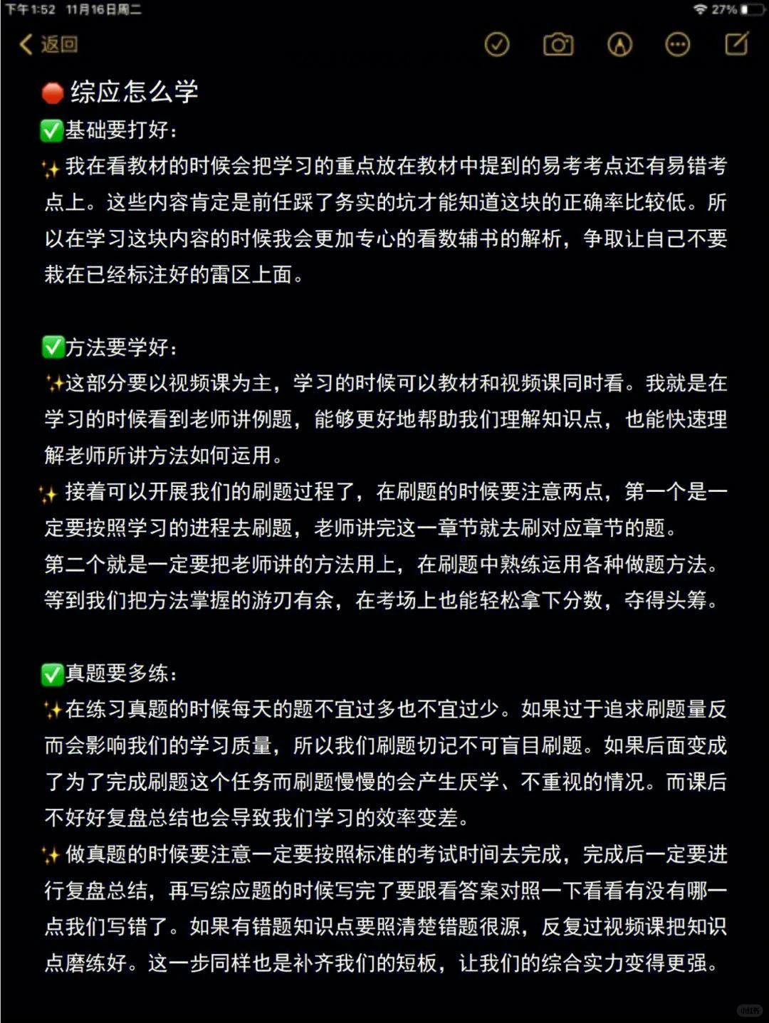 公务员和事业单位的区别🤔