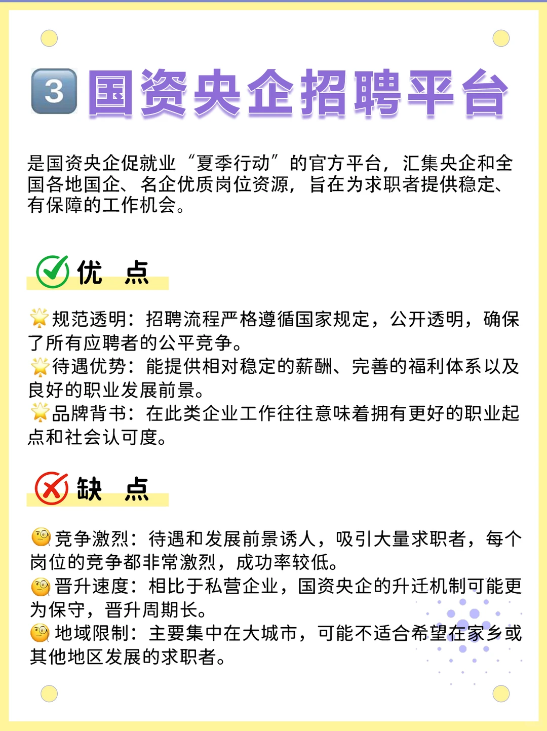 找工作别只上BOSS，用好这7个平台才是王炸
